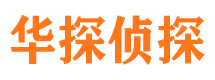 邹城外遇出轨调查取证